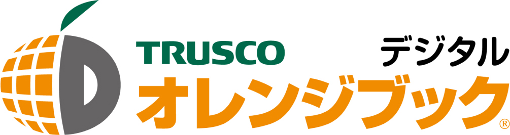 TRUSCOデジタルオレンジブック