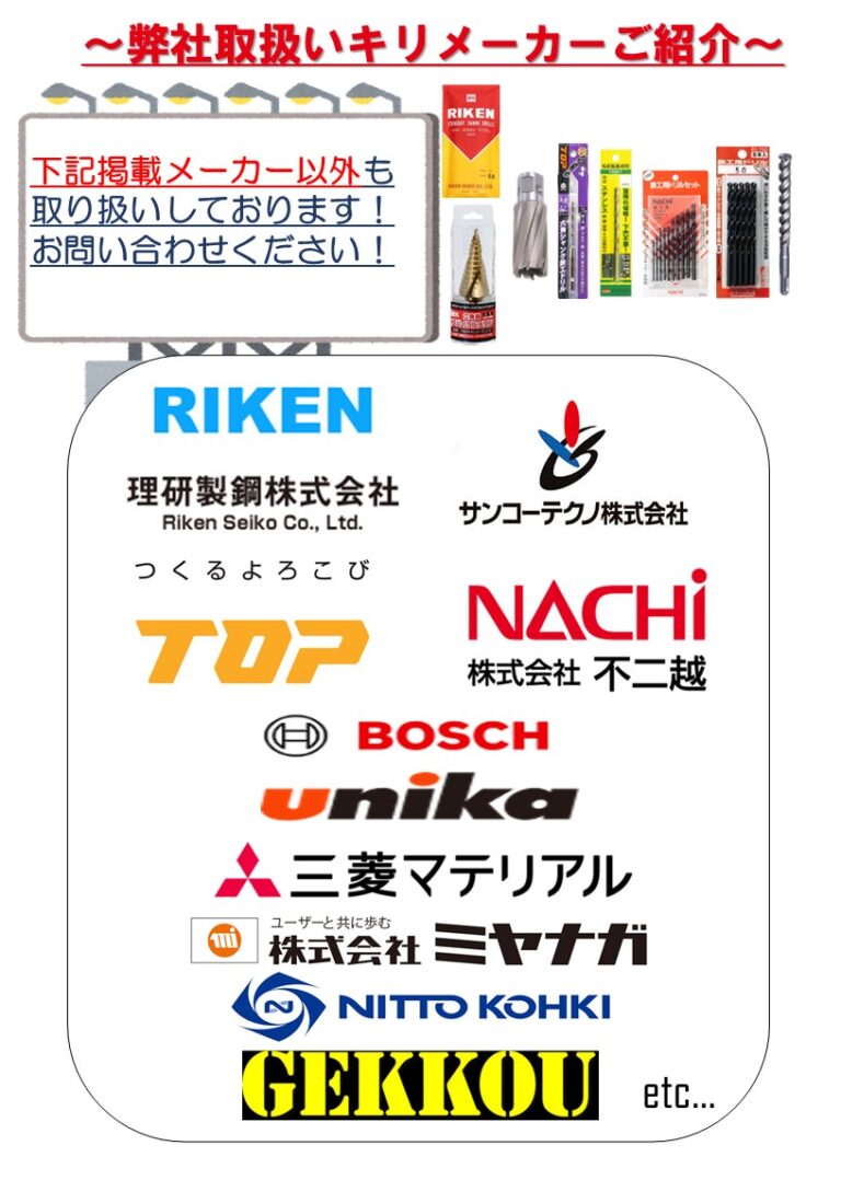 イベント・セール – 仙台螺子株式会社